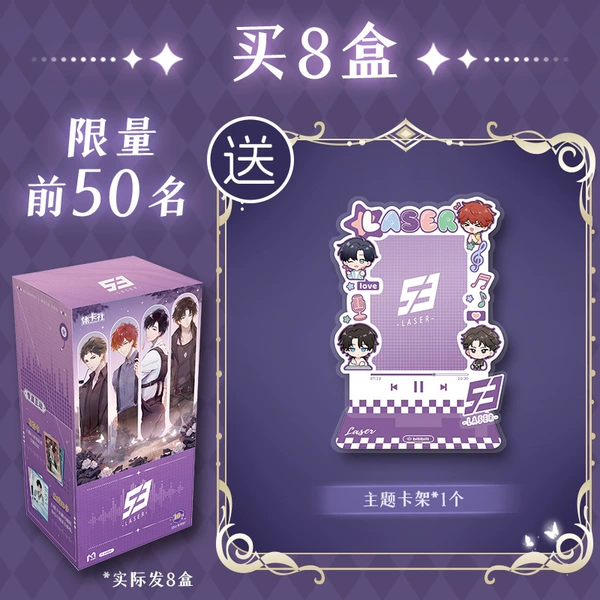 Limited edition of 8 boxes, the first 50 purchased will receive a theme card holder