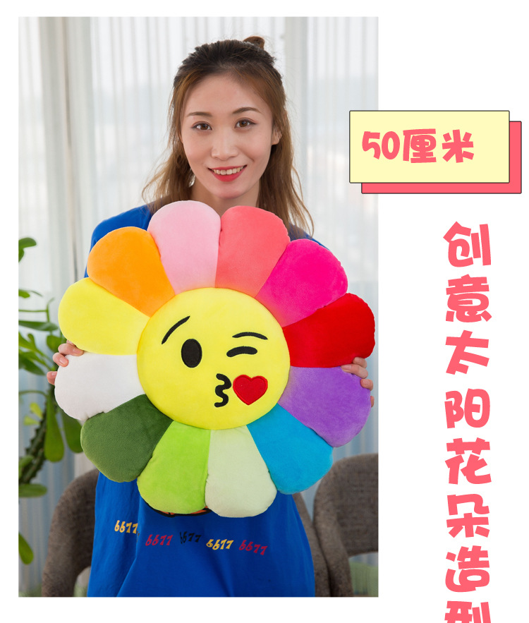 太阳花抱枕 (8).jpg