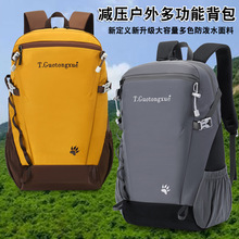 登山包户外旅行徒步背包大容量轻便男女防泼水多功能双肩包跨境