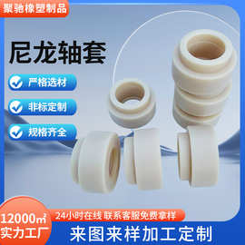 定制尼龙轴套 含油尼龙制品 空心注塑加工件