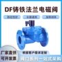 水用电磁先导水管控制阀