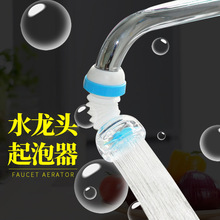 起泡器家用厨房水龙头节水过滤 水龙头延伸防溅头过滤器塑料水嘴