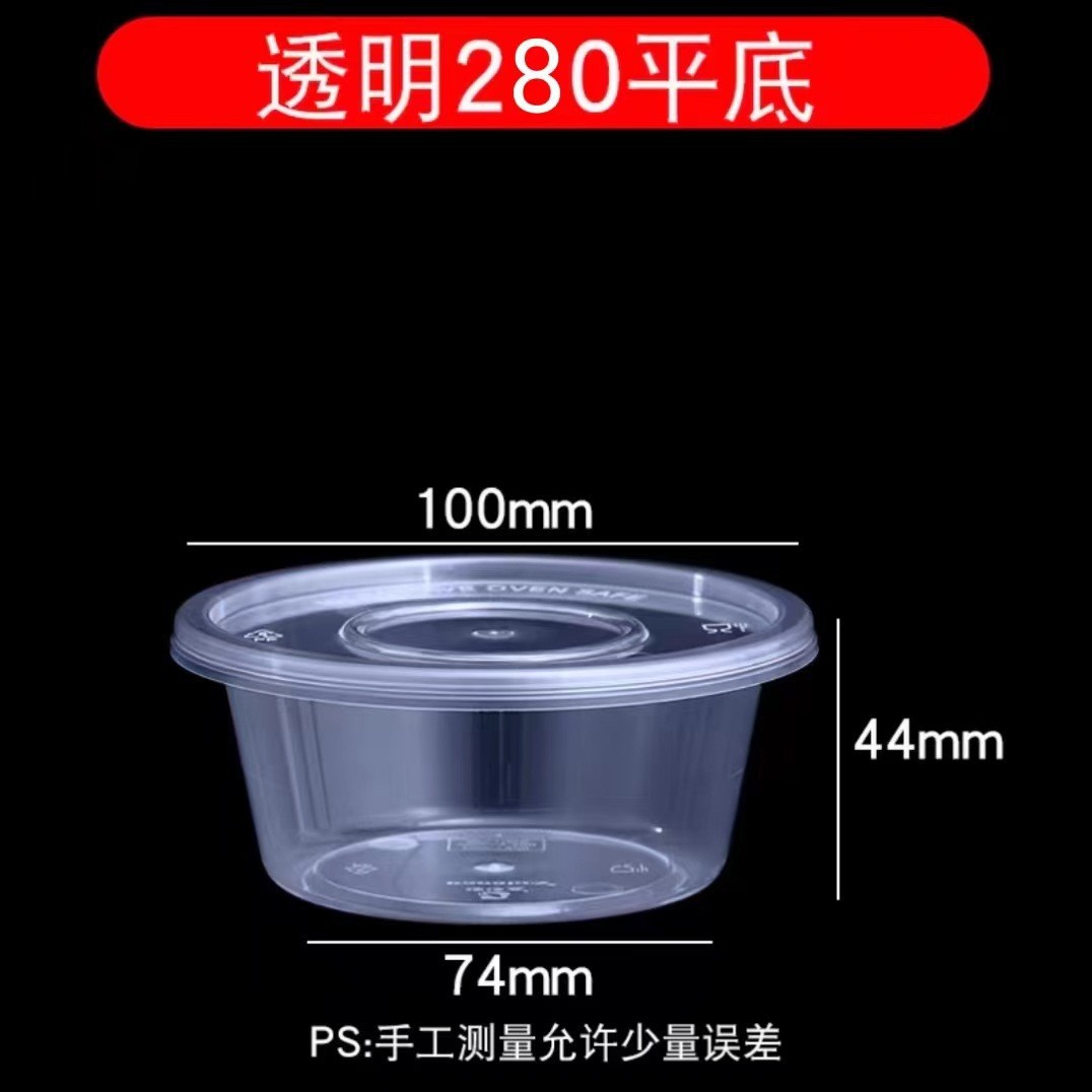 Caja de embalaje de plástico desechable para llevar salsa de sub-embalaje comercial taza aceite vinagre Ajo dumpling olla caliente condimento caja de salsa