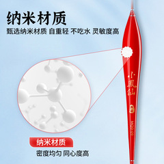 Xiaofengxian Fish Floating High-Sensitivity Crucian Carp Bobber with Thick Tail for Wild Fishing, Eye-catching Shallow Water Bobber, Nano Bobber