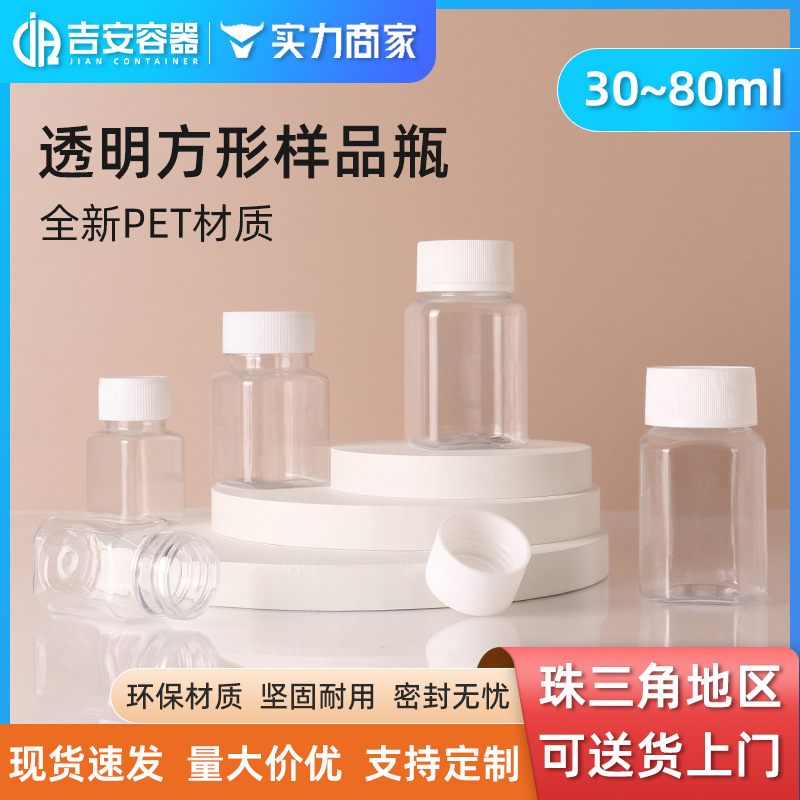 ��ƿ30ml/60ml/80ml͸��ƿ����ƿ�� �ܷ��ȫ��pet�Ӻ�����Ʒƿ