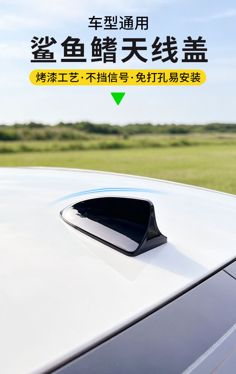 Car antenna shark fin decorative sticker, car roof wing, retractable tail wing, universal car radio antenna, painted finish A881