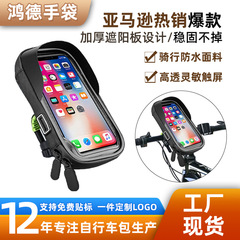 新しい屋外自転車乗馬フロントヘッドバッグサンシェードナビゲーションタッチスクリーン携帯電話防水自転車バッグ乗馬バッグ