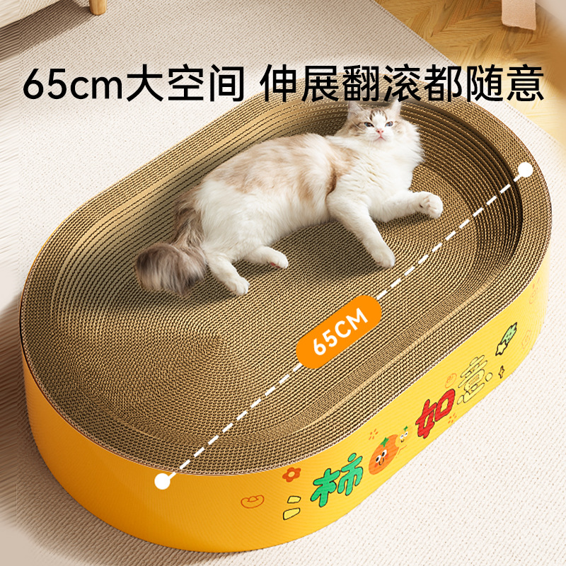 Gato auspicioso elíptico gato agarrar tablero de papel corrugado nido para gatos jugar dormir en un gigante sin pico mascota juguete para gatos