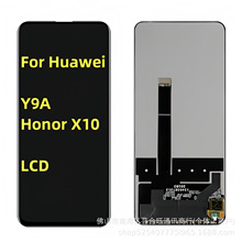 适用华为Huawei Y9A手机屏幕总成Honor X10液晶触摸显示内外屏LCD