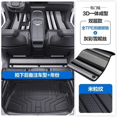 Car Floor Mats Full Surround Modelə uyğun ayaqaltı - please-leave-a-message-or-note-the-model-year-when-placing-an-order-rice-grain-pattern-tpe-door-sill-mat-gray-color-snowiness-tpe-trunk-mat