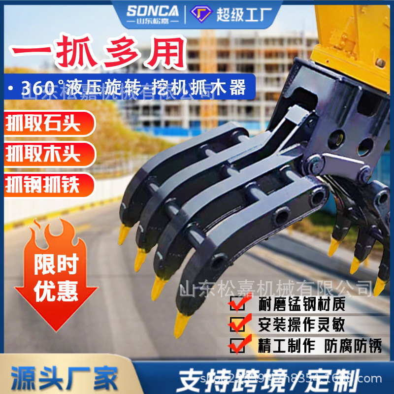 Excavadora hidráulica agarradora de madera para huerto doméstico agrícola multifuncional piedra manejo de madera giratoria de doble cilindro agarrador de madera