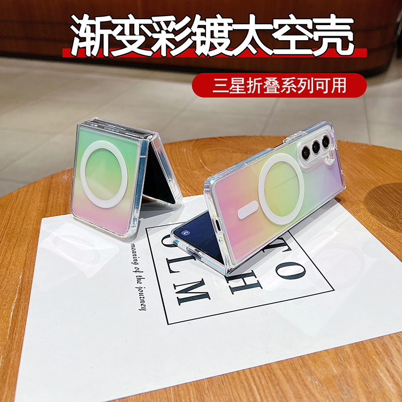 高级感彩镀极光三星折叠ZFOLD7磁吸手机壳适用ZFLIP7保护套ZFOLD5|undefined
