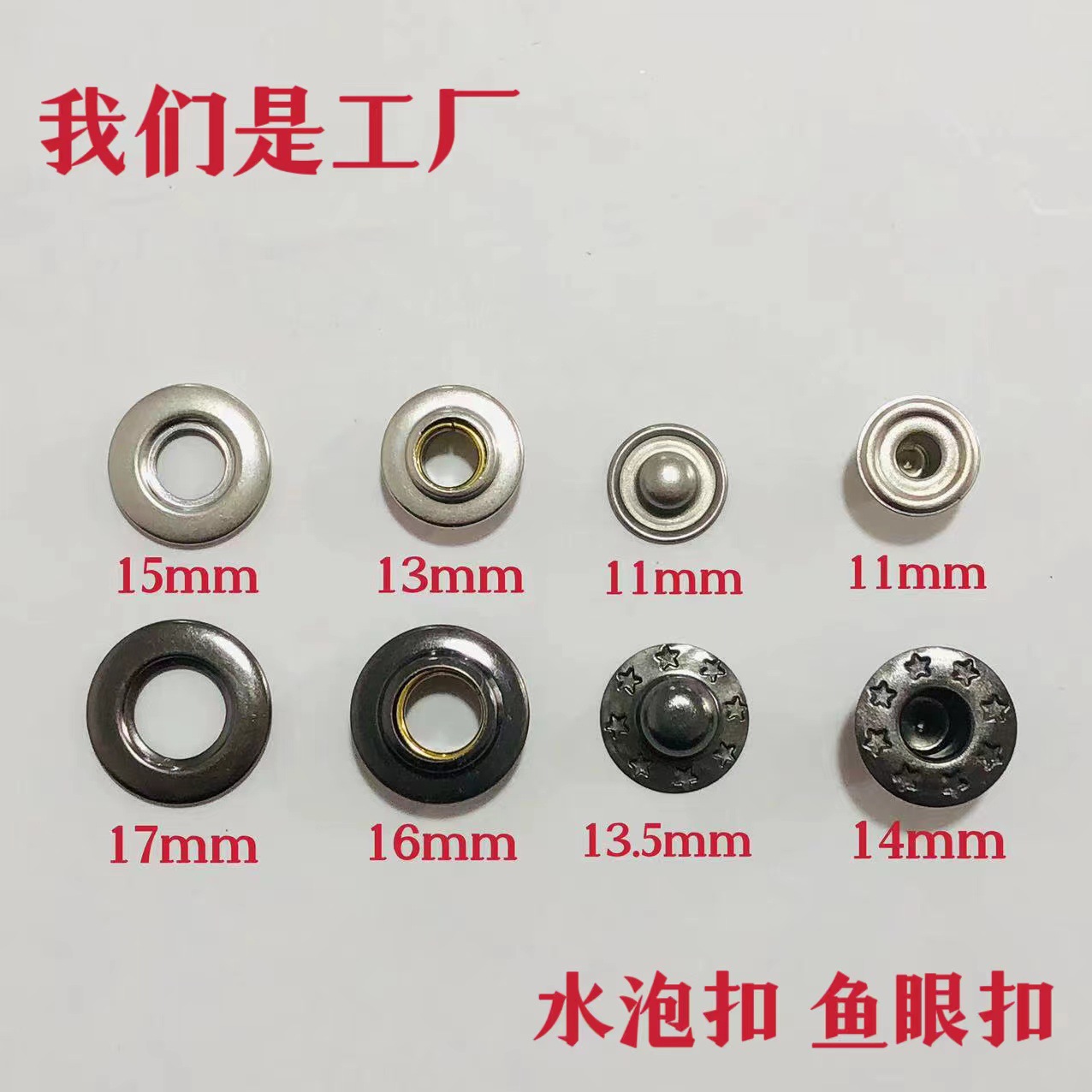 厂家直供水泡扣高档铜金属服装辅料外套羽绒服纽扣鱼眼扣17mm批发