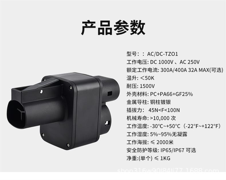 Waterproof and dustproof DC adapter for electric vehicle charging stations, converting NACS to CCS2