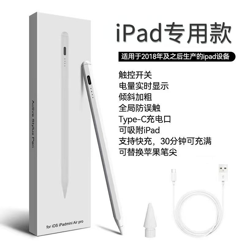 IPad pluma capacitiva activa Segunda Generación Stylus succión magnética carga tableta de escritura a mano pintura para Apple lápiz