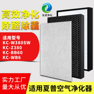 For sharp air purifier filter KC-W380SW/WB6/BB60/BC608 air filter wholesale
