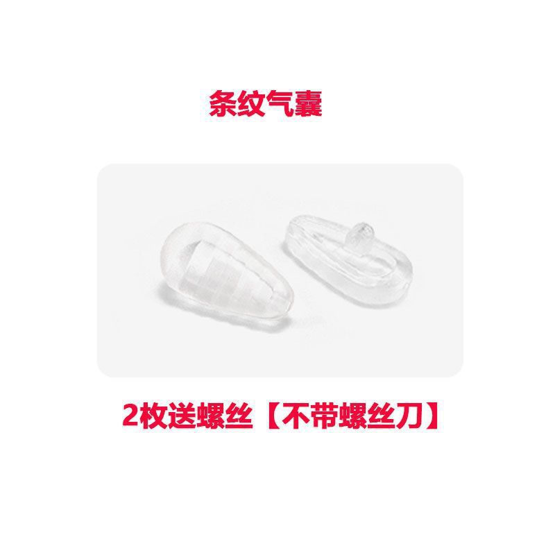 Airbag, gafas, soporte nasal de silicona, aire anti-depresión antideslizante, soporte de puente nasal, arrastrar ojos, accesorios de nariz, cojín de aire nasal