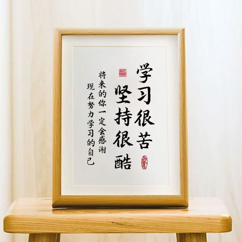 学生励志书法字画摆台宿舍相框摆件鼓励孩子高考中考创意毕业礼物|undefined