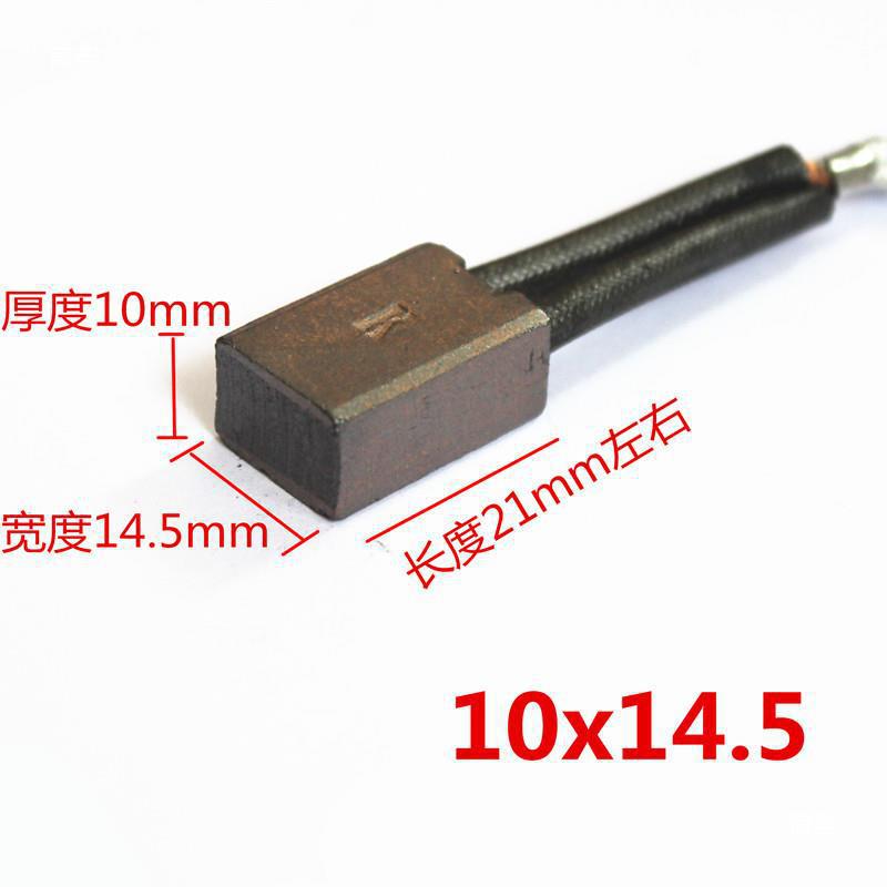 Carbon Brush for Electric Tricycle Motor