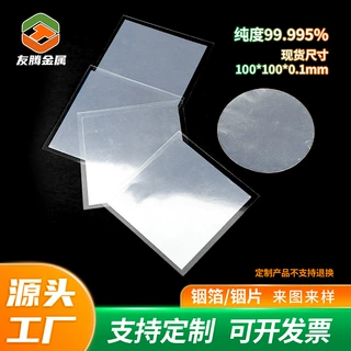 定制金属铟箔铟片来图定制高纯铟 99.995% 99.999%厂家定制批发
