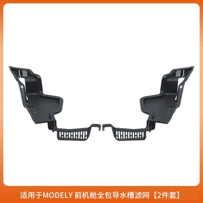 Suitable for Tesla's New Version Other Automotive Exterior Supplies - suitable-for-model-y-front-hood-water-guide-channel-integrated-full-coverage-2-piece-set