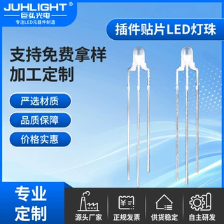 3mm红绿双色共阴长脚发光二极管F3圆头LED灯珠直插式阴阳可订超亮