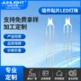 阴阳直插式圆头发光灯珠