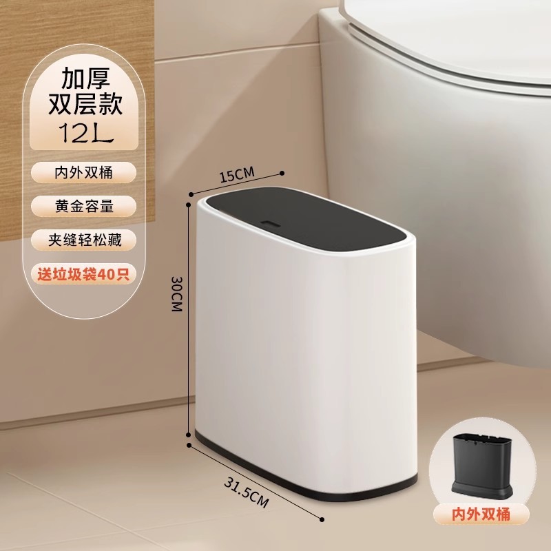 Internal and external double buckets/12L/1 garbage bag included