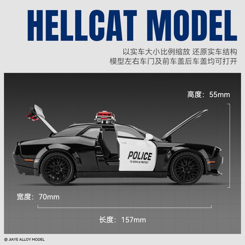 嘉業合金車模1:32地獄猫パトカー発声照明回力玩具車音楽模型置物コレクション|undefined