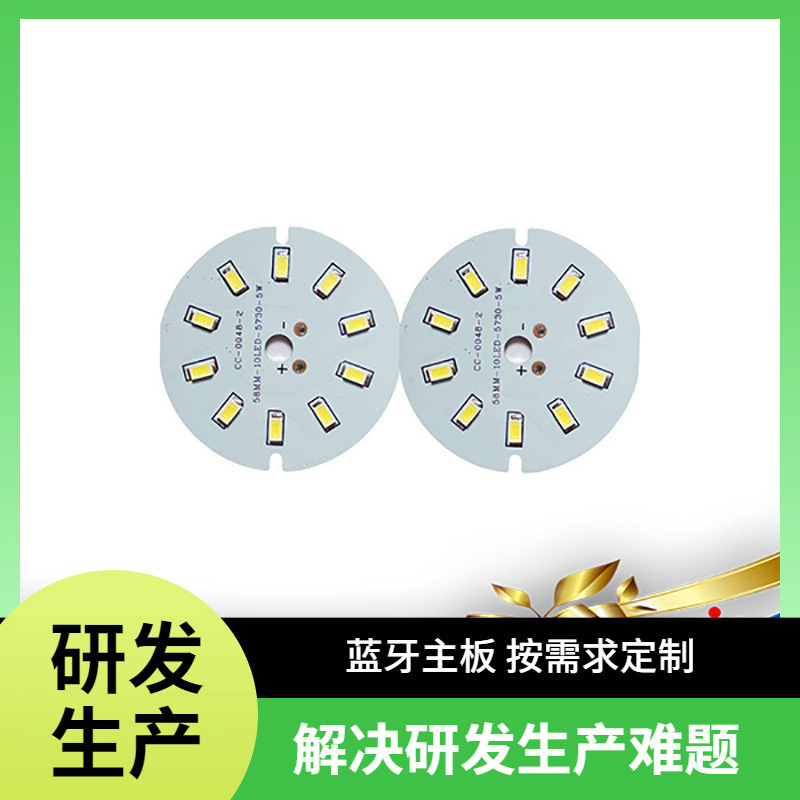 LED灯珠贴片 电子加工插件后焊 做板一条龙服务 交期准时快包邮
