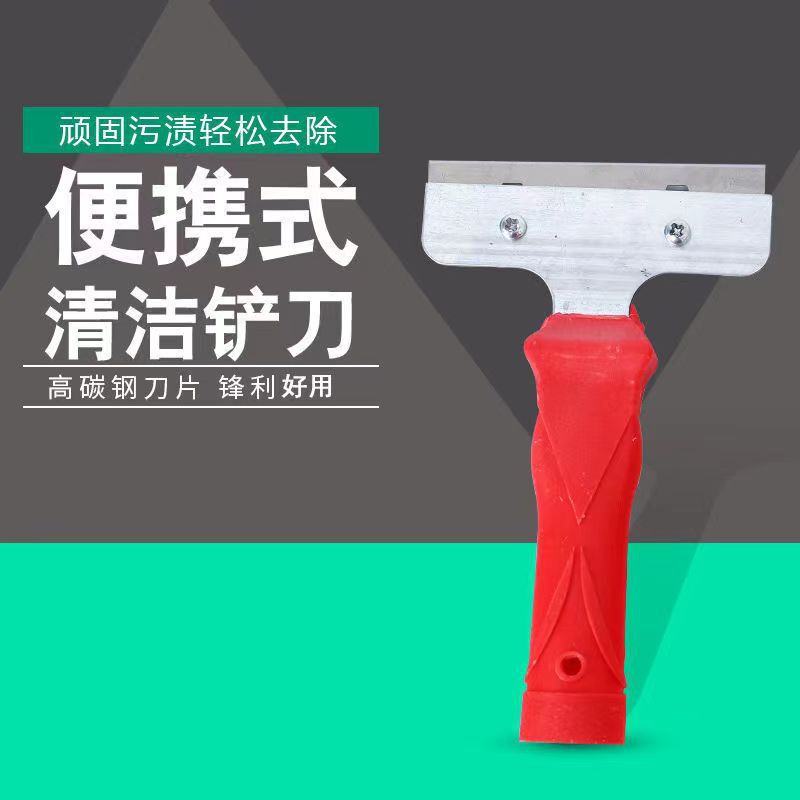Weite spatula cleaning knife beauty sewing tile putty shovel wall skin glass kitchen knife shovel scraper cleaning tool