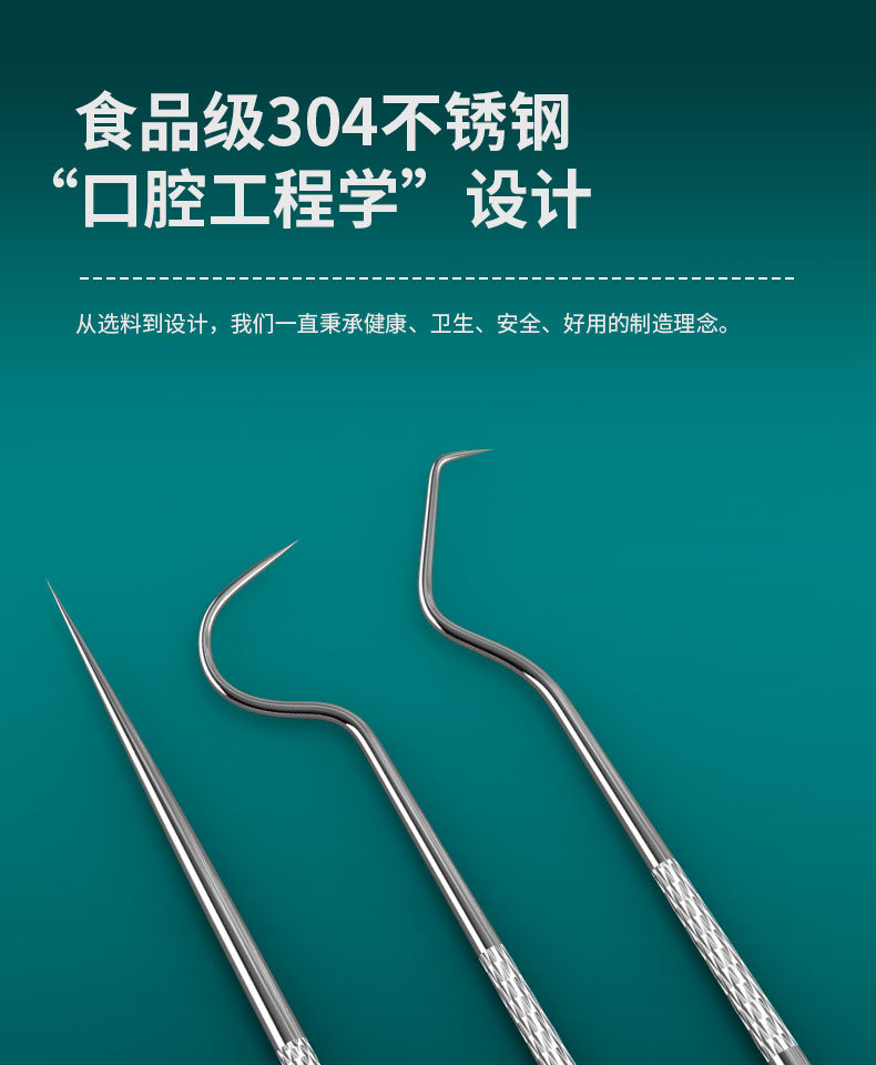304 stainless steel tooth cleaning tool non-metal toothpick crochet stick portable oral dental cleaning tool set