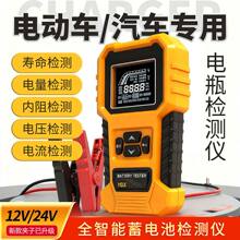 二合一汽车电动车检测器12V24V铅酸蓄电池检测仪智能夹子款批发