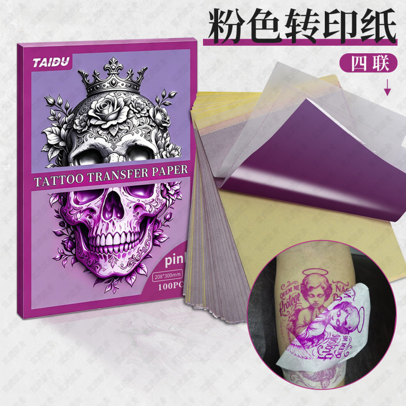 Taidu Pink Tattoo Transfer Paper Four-Part Tattoo Machine Thermal Clear Gel Realistic Copy Beauty Tool Taidu Pink Tattoo Transfer Paper Four-Part Tattoo Machine Thermal Clear Gel Realistic Copy Beauty Tool