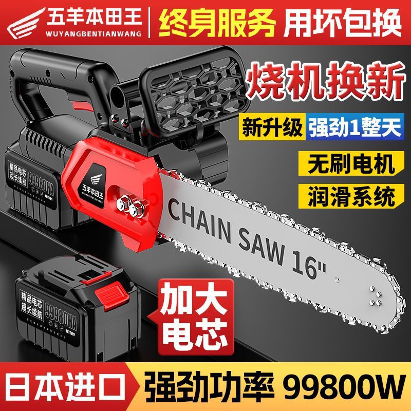 进口大功率锂电锯充电式电链锯无刷高速锯电链锯手提户外砍树伐木