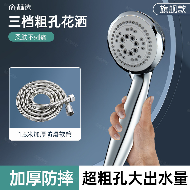 超粗穴昔ながらのシャワーヘッド、入浴用大型水出口、浴室用給湯器、ユニバーサル大穴詰まり防止シャワーヘッド|undefined