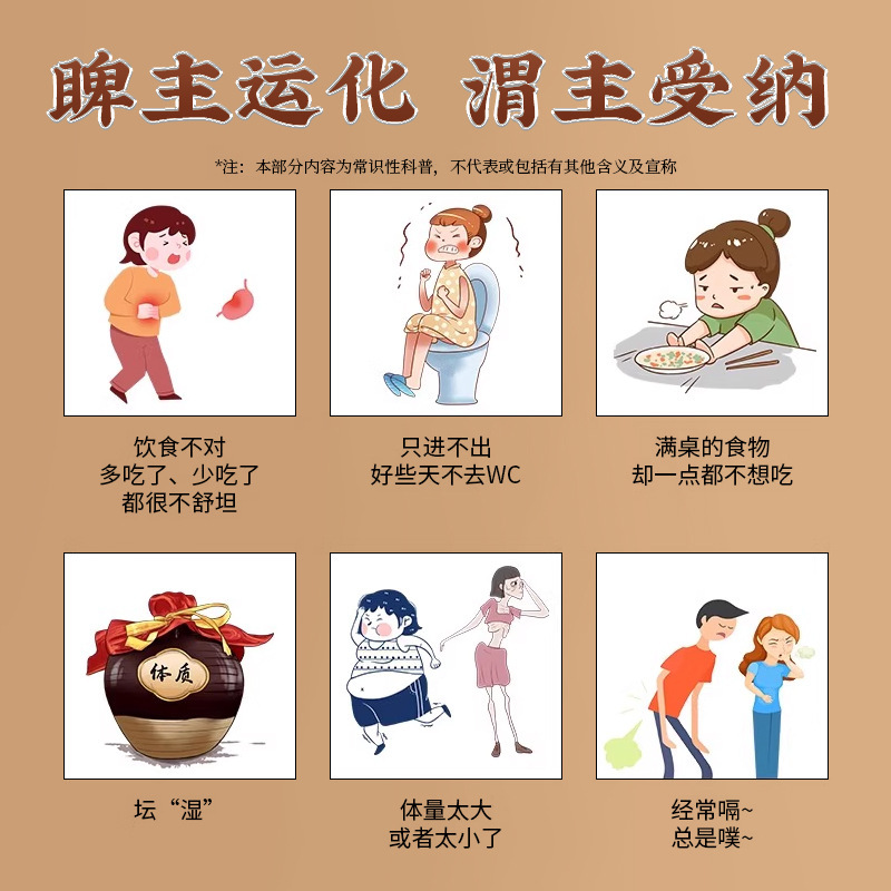 定制人参白术脾胃精油脾胃调理按摩精油小儿健脾精油滴剂贴牌代工|undefined