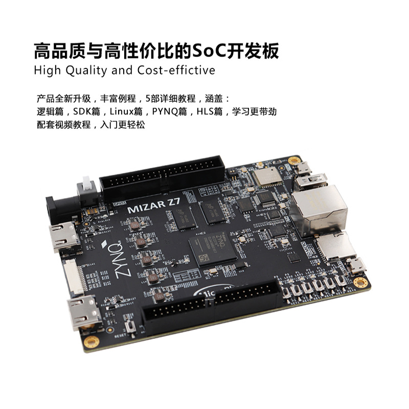 Xilinx ZYNQ FPGA开发板 PYNQ人工智能Python Mizar Z7 7010 7020