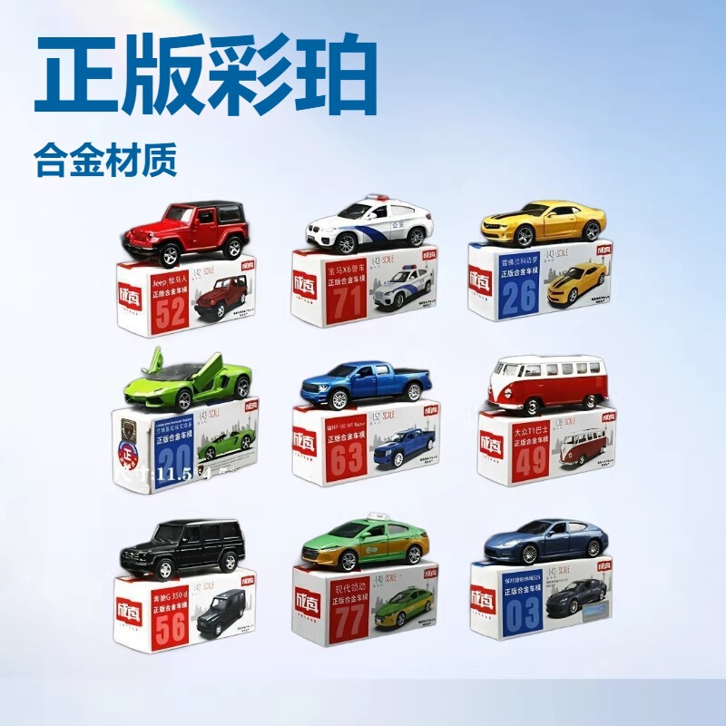 Authentic Cai Po Matchbox-Style Alloy Car Model with Opening Doors, Children's Toy Gift for Boys