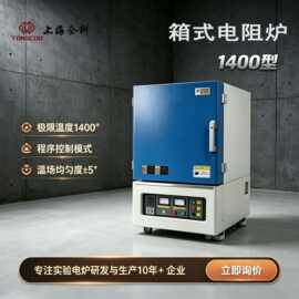 退火炉 金属非金属调质电阻炉 箱式实验电炉 程1300° 实验室电炉