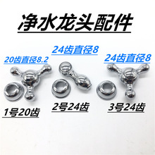 沁园纯水机净水器2分水龙头鹅颈三叉单水双控出水RO净水龙头配件