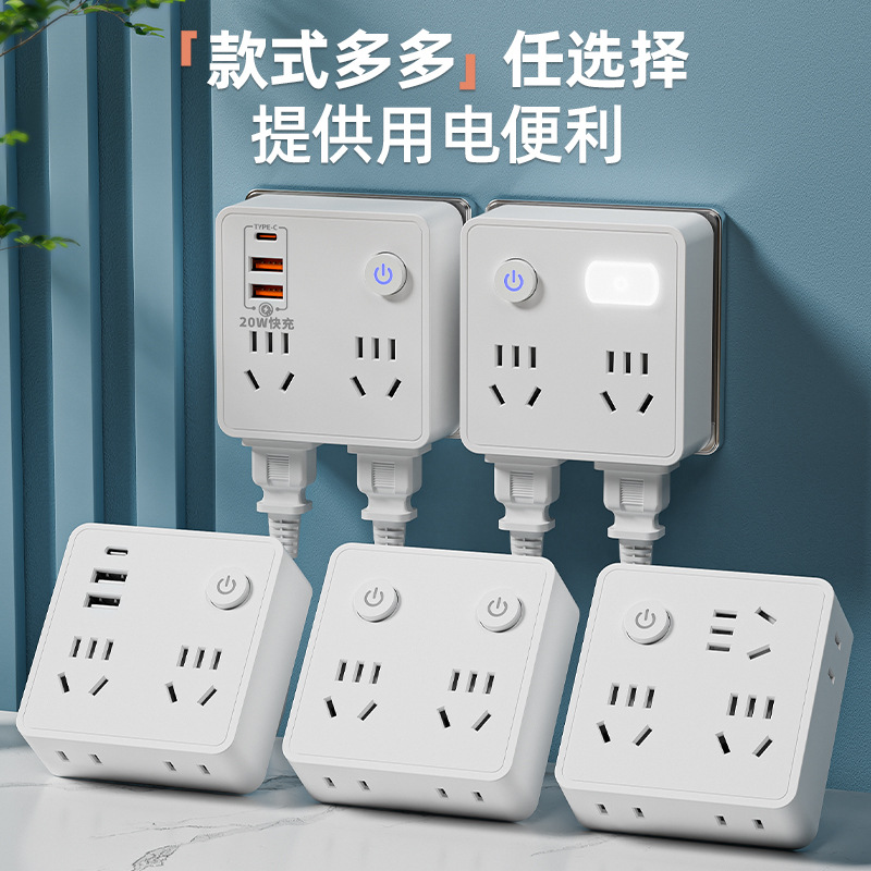 86型20W超级快充插座转换器一转多插位拓展USB插排插转换插头插座