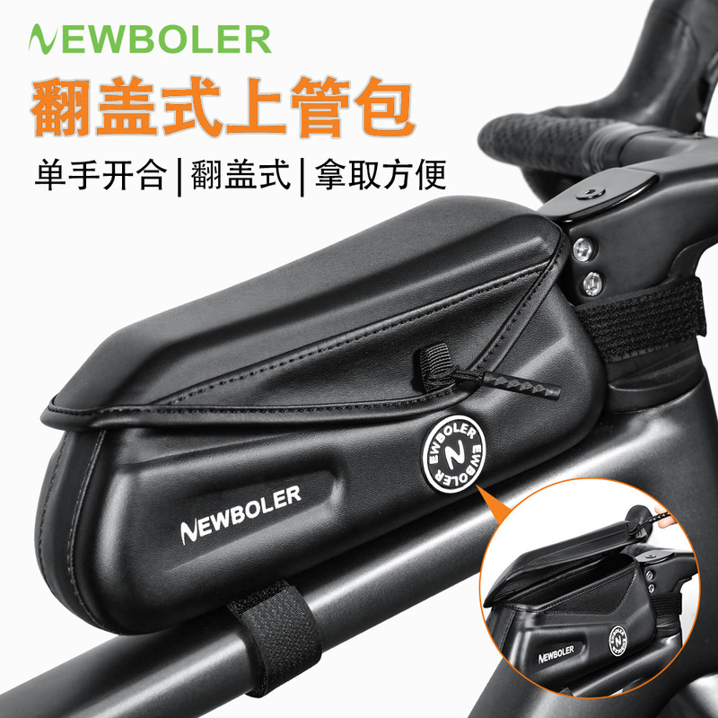 自行车上管包硬壳前梁包公路山地车防水翻盖式自行车包装备|undefined
