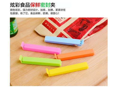 Mini Seal Magic Snack Preservation Plastic Food Bag Clip Strong Moisture-Proof Seal Clip Multifunctional Seal Clip