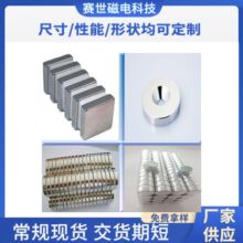 强磁圆形批发现货长方形N35-52方块钕铁硼磁吸磁铁片铁磁铁磁王