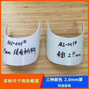 Pe Foamed Plastic Brim Peaked Cap Children's Hat Sun Visor Lined Hat Eyebrow White Black Off-White