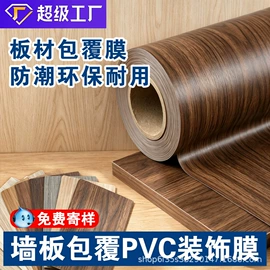 护墙板;集成吊顶;功能薄膜