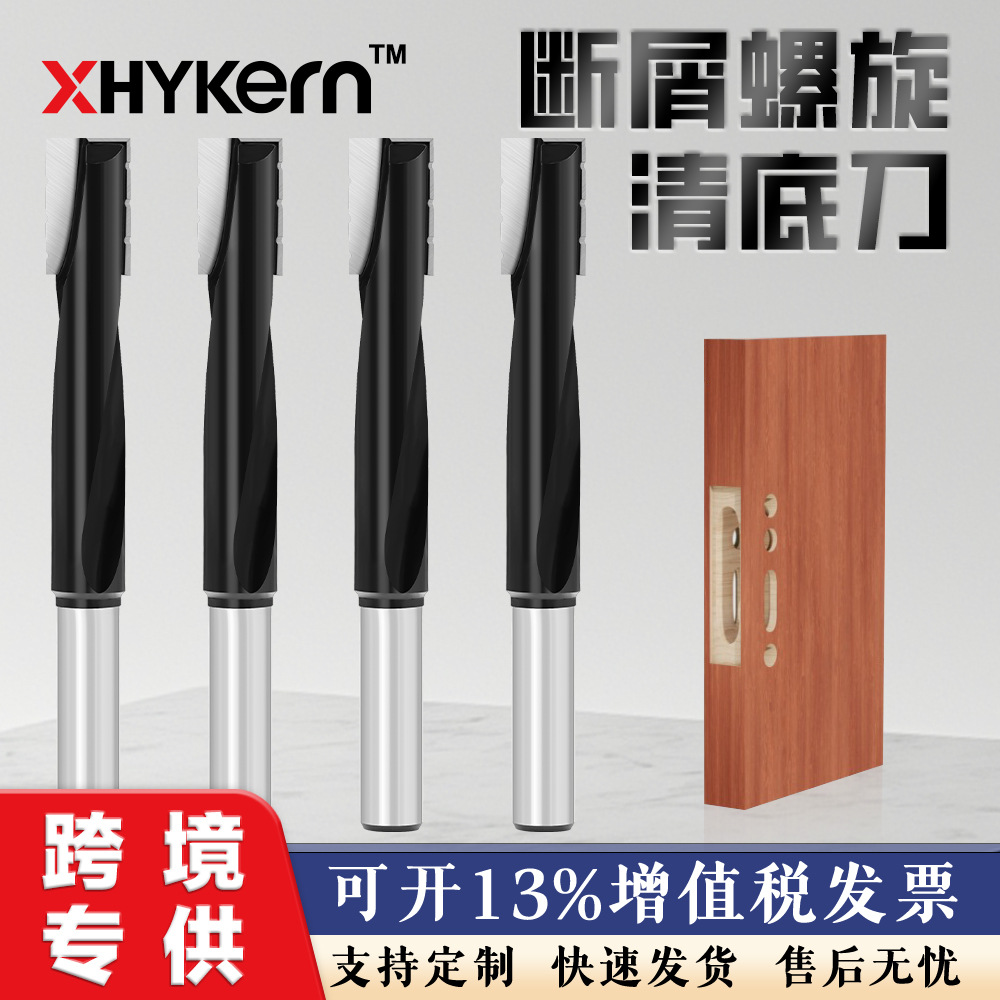 12柄断屑螺旋清底刀黑色木工铣刀具木门开锁孔眼开洞螺旋排屑槽