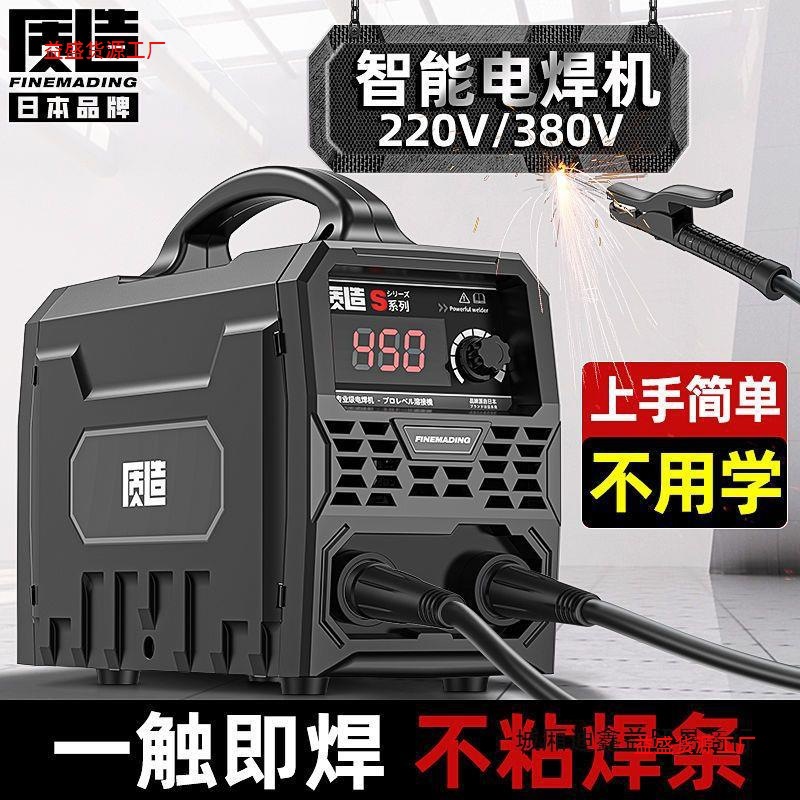 日本质造电焊机220v家用315两用380v便携小型全铜直流双电压焊机
