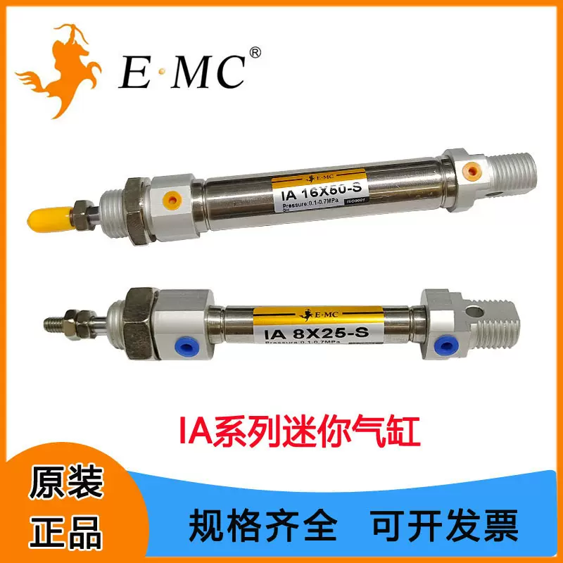 EMC亿太诺IA系列标准小型迷你型气缸气动批发8 10 12 16 20 25